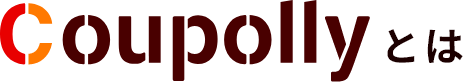 Coupolly(クーポリー)とは